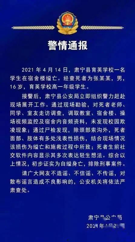 沧州育英中学最新爆料,揭秘校园风云与学子风采