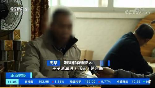 飞哥爆料假酒视频,飞哥爆料视频揭露制假售假黑幕 第2张 飞哥爆料假酒视频,飞哥爆料视频揭露制假售假黑幕 第2张